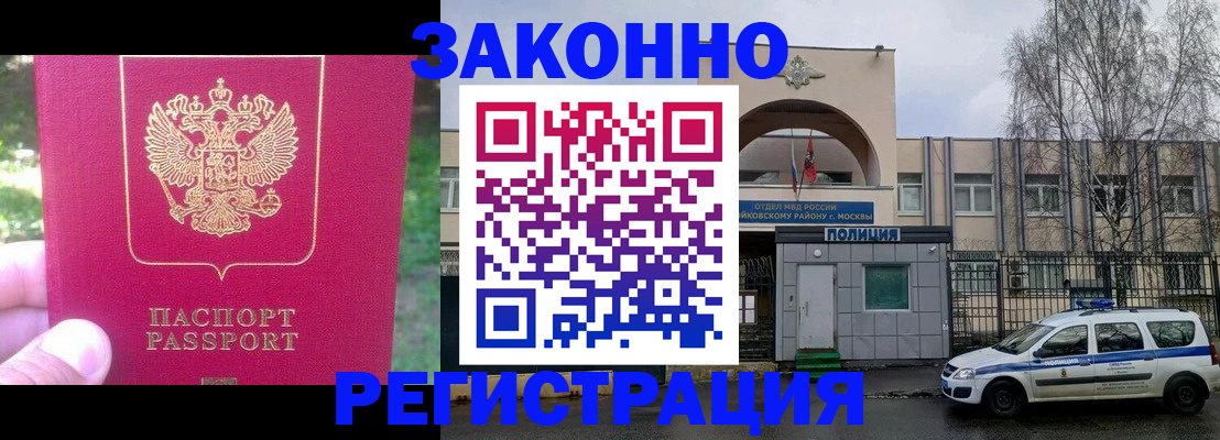 прописка для военкомата в Борисоглебске